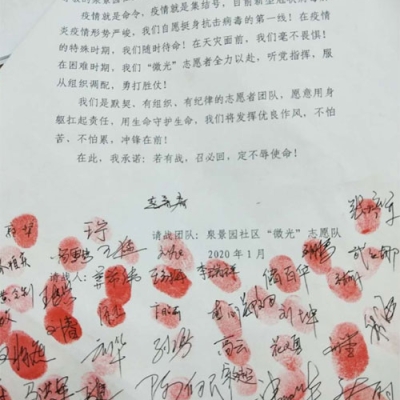 巾幗柔肩鐵擔(dān)當(dāng) 防疫復(fù)工“娜”樣紅 ――山東金鐘科技集團黨員武紅娜先進事跡