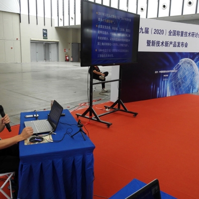 第十九屆（2020）全國稱重技術研討會 暨新技術新產品發(fā)布會在南京成功舉辦