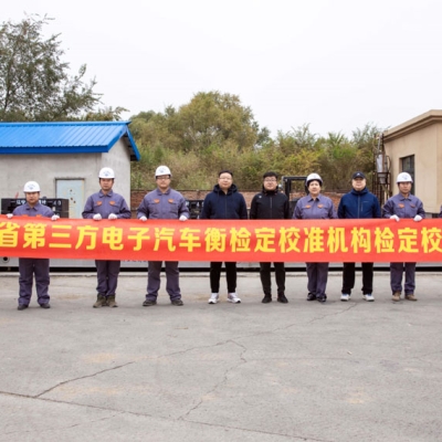 遼寧國計檢驗檢測有限公司獲黑龍江省市場監(jiān)督管理局 第三方計量檢定校準(zhǔn)能力驗證滿分肯定