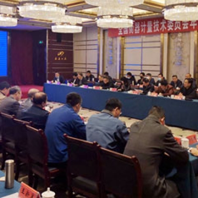 2020年度全國(guó)衡器計(jì)量技術(shù)委員會(huì)年會(huì) 暨技術(shù)規(guī)范審定會(huì)在泰安召開